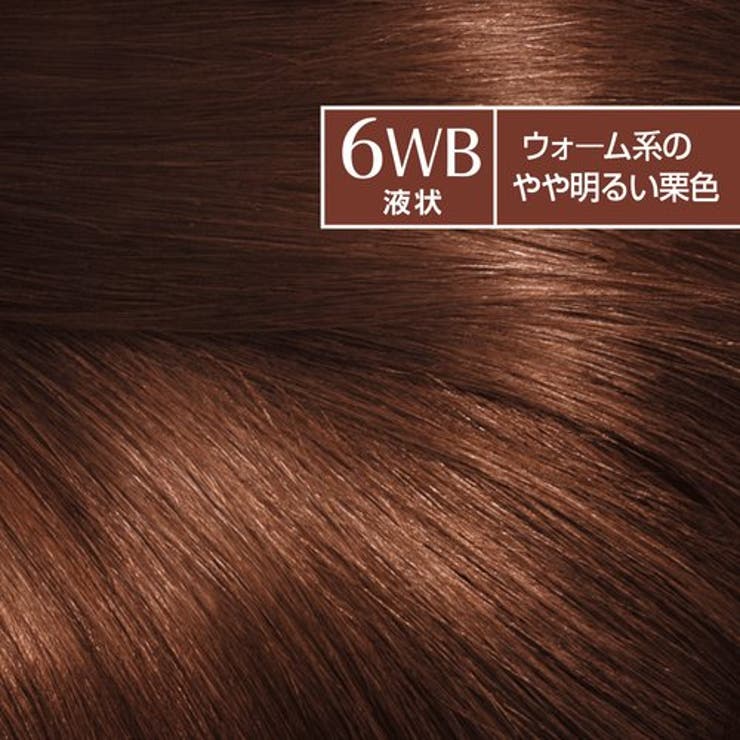 エクセランス R 液状タイプ 6WB　ウォーム系のやや明るい栗色 | 【ロレアルパリ公式】エクセランス R 液状タイプ 白髪染め | L'ORÉAL PARIS  OFFICIAL SHOP