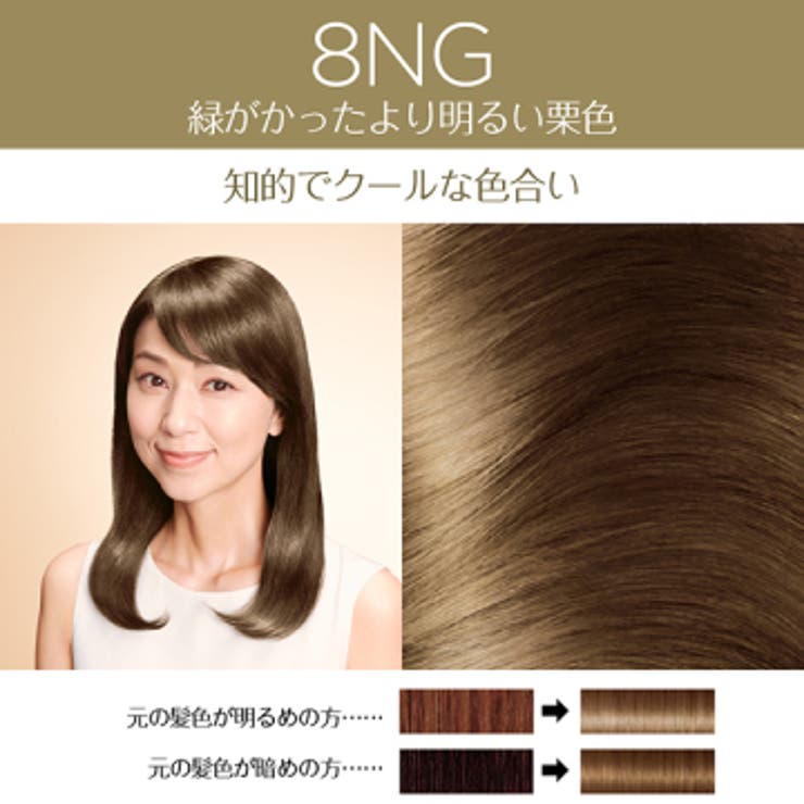 エクセランス R クリームタイプ 8NG　緑がかったより明るい栗色 | 【ロレアルパリ公式】エクセランス R クリームタイプ 白髪染め | L'ORÉAL PARIS  OFFICIAL SHOP