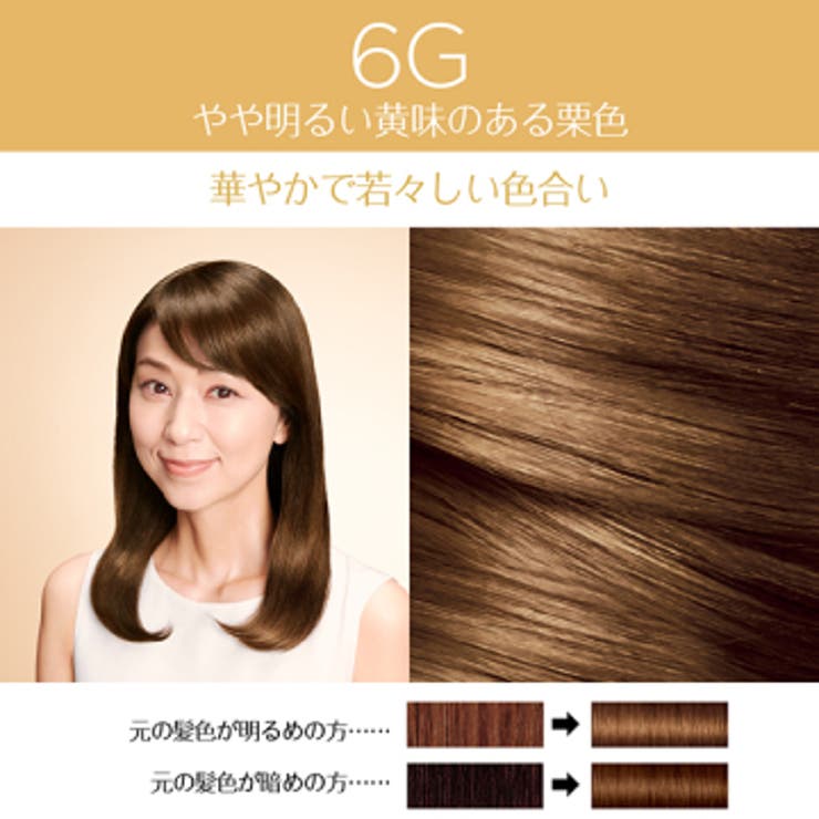 エクセランス R クリームタイプ 6G　やや明るい黄味のある栗色 | 【ロレアルパリ公式】エクセランス R クリームタイプ 白髪染め | L'ORÉAL PARIS  OFFICIAL SHOP