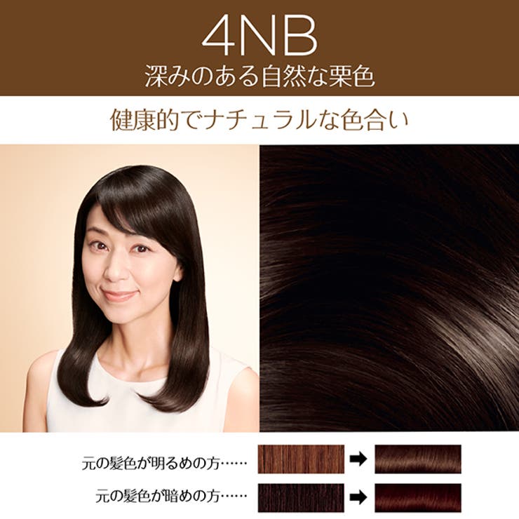 エクセランス R クリームタイプ 4NB　深みのある自然な栗色 | 【ロレアルパリ公式】エクセランス R クリームタイプ 白髪染め | L'ORÉAL PARIS  OFFICIAL SHOP