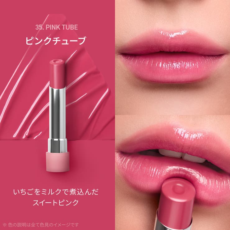 3CE公式】グレイジーリップグロウ[品番：LORE0009803]｜3CE OFFICIAL