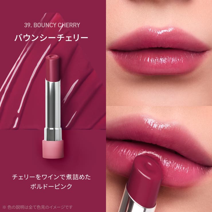 #39 バウンシーチェリー | 【3CE公式】グレイジーリップグロウ | 3CE OFFICIAL SHOP