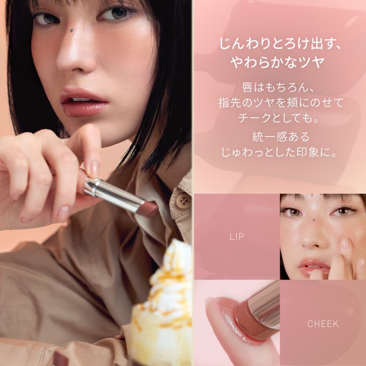 3CE公式】グレイジーリップグロウ[品番：LORE0009803]｜3CE OFFICIAL