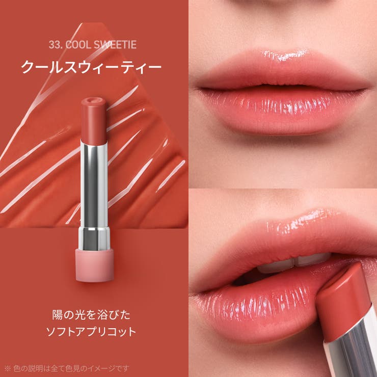 3CE公式】グレイジーリップグロウ[品番：LORE0009803]｜3CE OFFICIAL