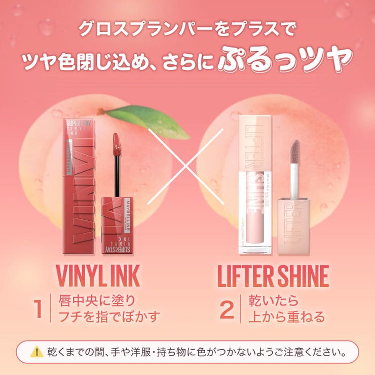 【メイベリン公式】SPステイ ヴィニルインク 選べる16色 | MAYBELLINE NEW YORK  OFFICIAL SHOP | 詳細画像8 