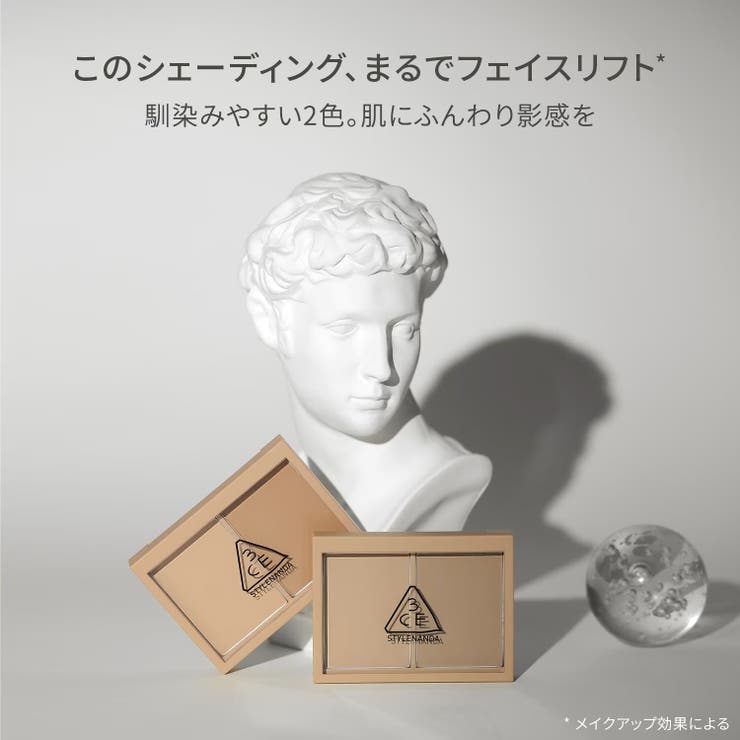 コントアーシェーディング シェーディング シェーディングパウダー | 3CE OFFICIAL SHOP | 詳細画像2 