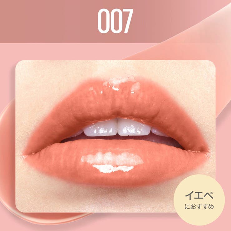 【メイベリン公式】リフターシャイン | MAYBELLINE NEW YORK  OFFICIAL SHOP | 詳細画像13 