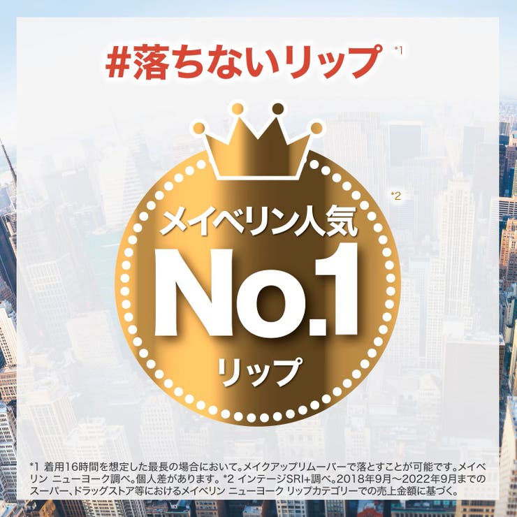 【メイベリン公式】SPステイ マットインク リップ マット 落ちない | MAYBELLINE NEW YORK  OFFICIAL SHOP | 詳細画像3 
