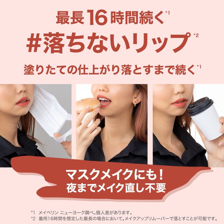 【メイベリン公式】SPステイ マットインク リップ マット 落ちない | MAYBELLINE NEW YORK  OFFICIAL SHOP | 詳細画像5 
