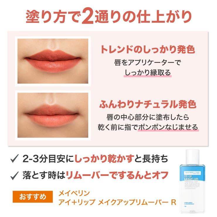 【メイベリン公式】SPステイ マットインク リップ マット 落ちない | MAYBELLINE NEW YORK  OFFICIAL SHOP | 詳細画像7 