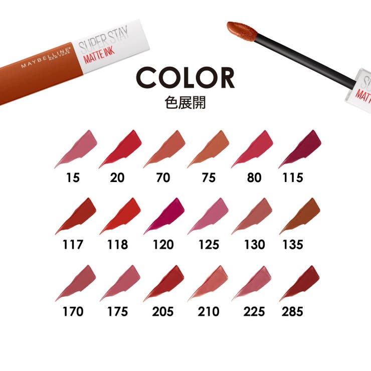 【メイベリン公式】SPステイ マットインク リップ マット 落ちない | MAYBELLINE NEW YORK  OFFICIAL SHOP | 詳細画像8 