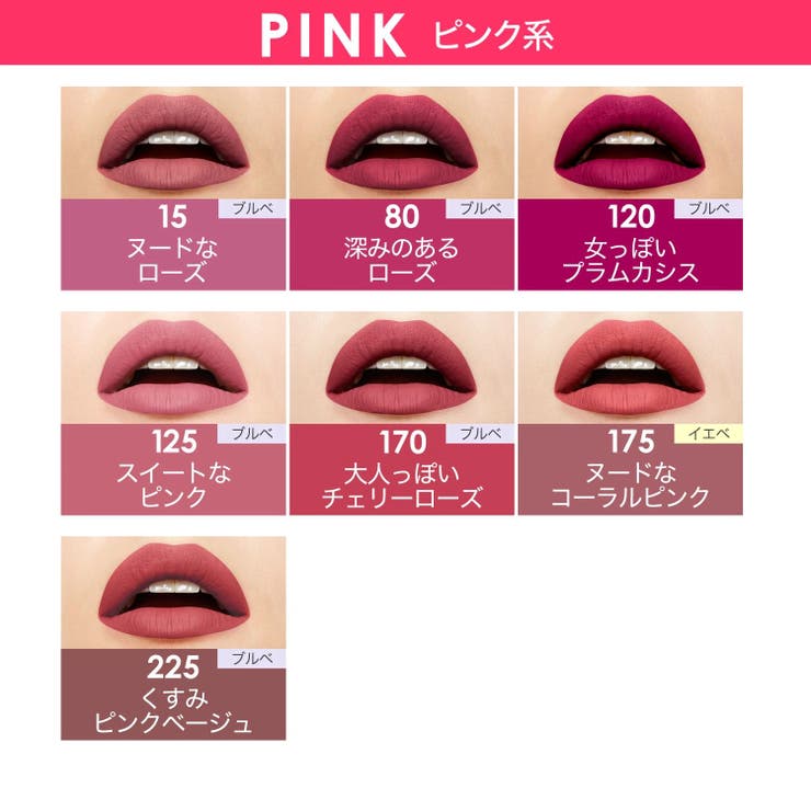 【メイベリン公式】SPステイ マットインク リップ マット 落ちない | MAYBELLINE NEW YORK  OFFICIAL SHOP | 詳細画像10 