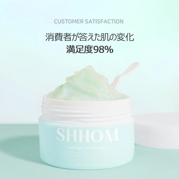 【1+1】ヴィーガンクレンジングバーム60mlｘ2個 韓国コスメ 韓国 | SHHOM | 詳細画像13 