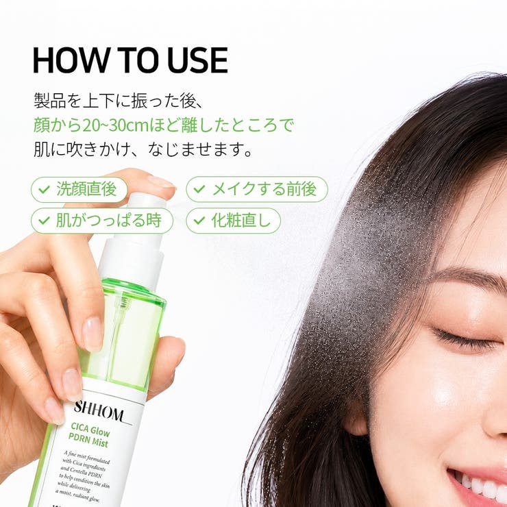 シカグローPDRNミスト 100ml 韓国コスメ 韓国 | SHHOM | 詳細画像12 