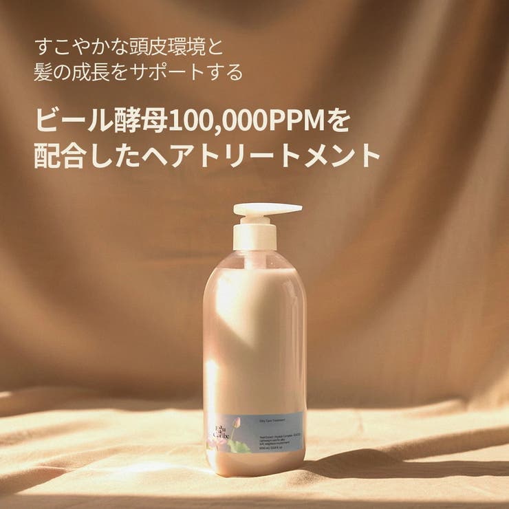 【IVE イソ 愛用】 シルキーケアトリートメント 1000ml 韓国コスメ 韓国 | Eau de Carb | 詳細画像4 