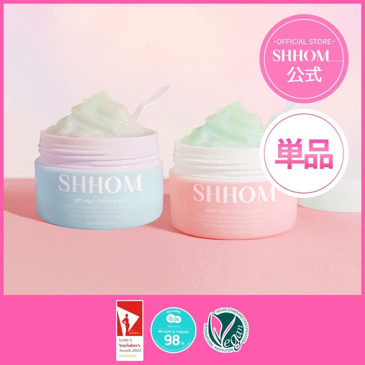 【一択】ヴィーガンクレンジングバーム60ml 韓国コスメ 韓国 | SHHOM | 詳細画像1 