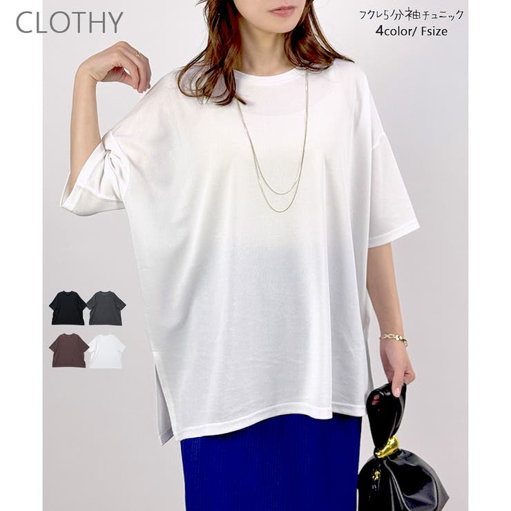 【2025SS新作】フクレBIGTシャツ | CLOTHY | 詳細画像1 