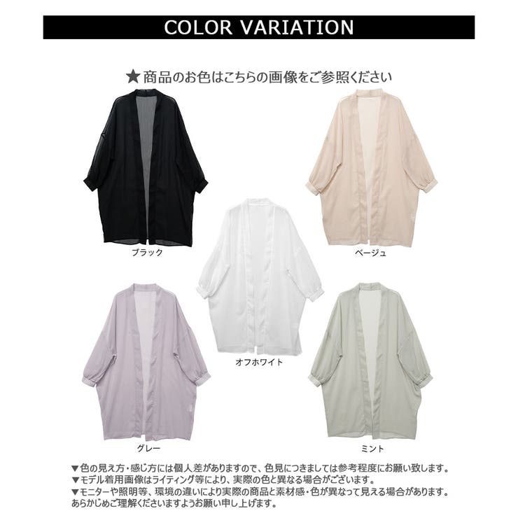 【日焼け対策】シアーロングトッパー | CLOTHY | 詳細画像11 