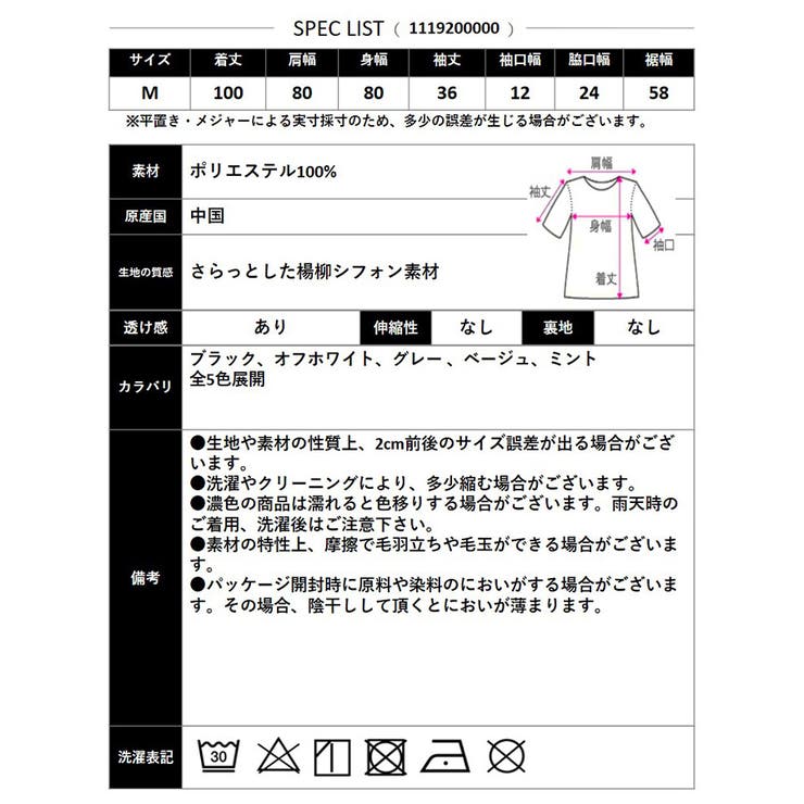 【日焼け対策】シアーロングトッパー | CLOTHY | 詳細画像31 