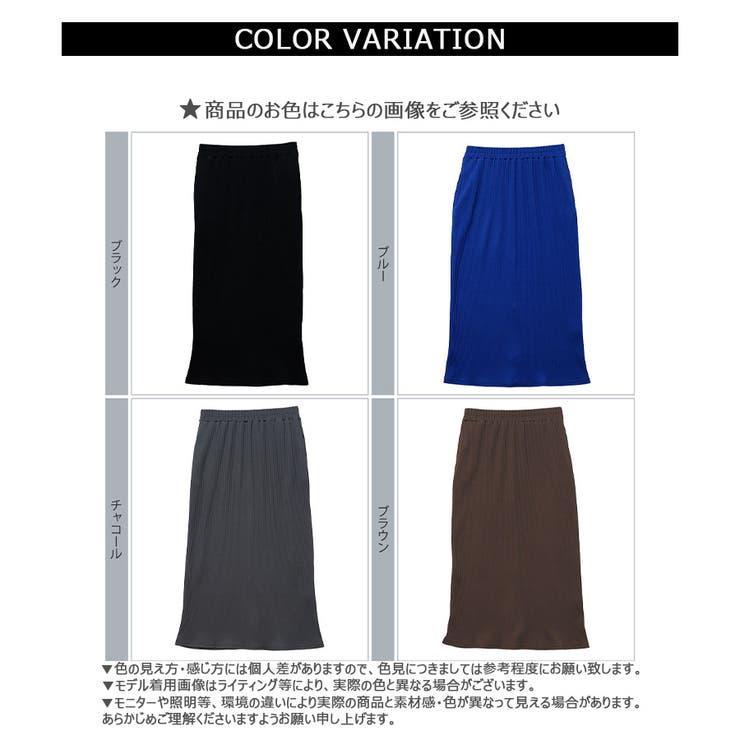 【春アイテム】リブタイトロングスカート | CLOTHY | 詳細画像12 