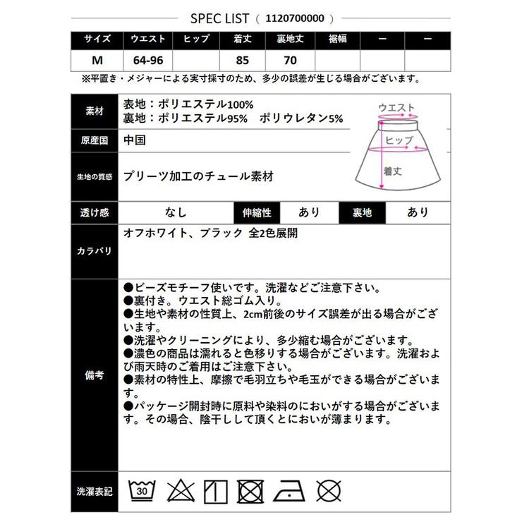 【2025SS新作】チュールスカート | CLOTHY | 詳細画像29 