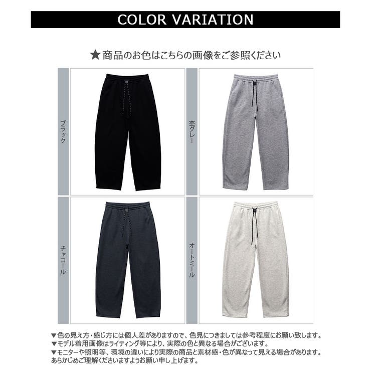 【あったか裏ボアシリーズ】裏ボアスウェットバレルパンツ | CLOTHY | 詳細画像30 