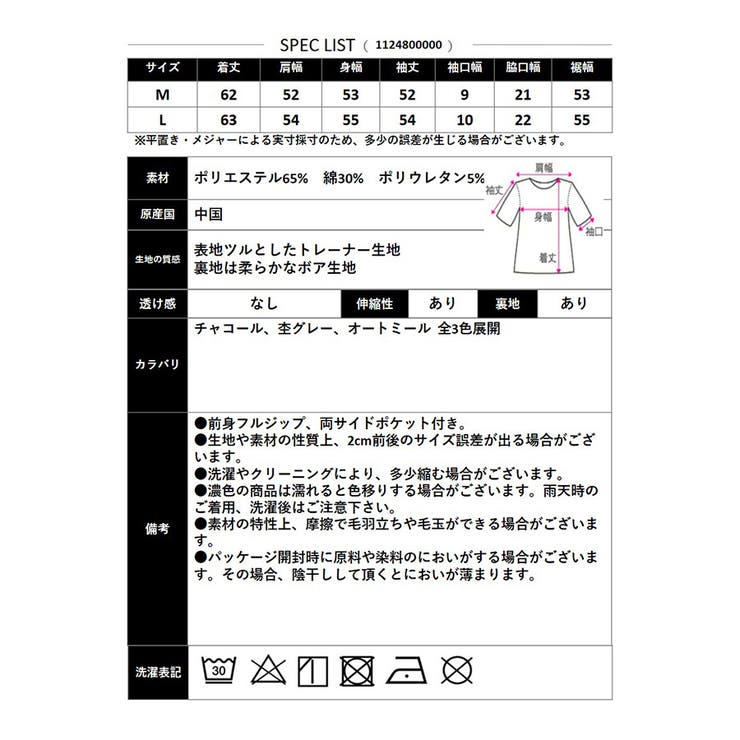 【あったか裏ボアシリーズ】裏ボアフルジップパーカー | CLOTHY | 詳細画像29 