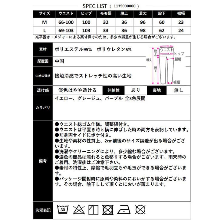 【2026SS新作】接触冷感ロングパンツ | CLOTHY | 詳細画像19 