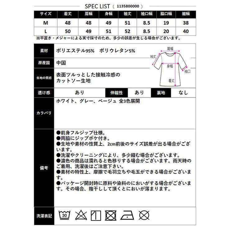 【2026SS新作】接触冷感ショートジップパーカー | CLOTHY | 詳細画像25 