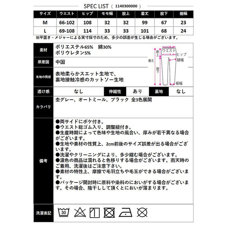 【2026SS新作】メンズ接触冷感バレルパンツ | CLOTHY | 詳細画像17 