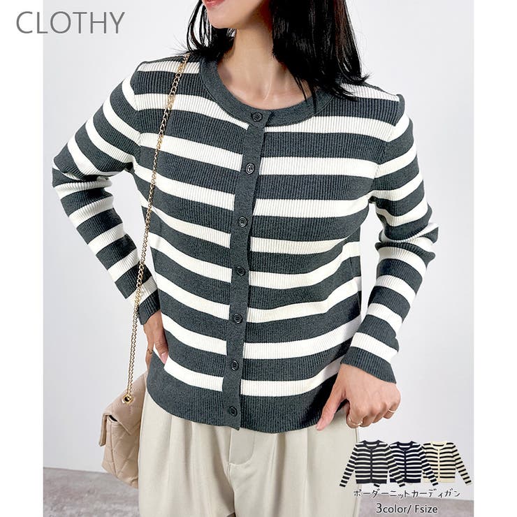 【2025AW新作】ボーダーニットカーディガン | CLOTHY | 詳細画像1 