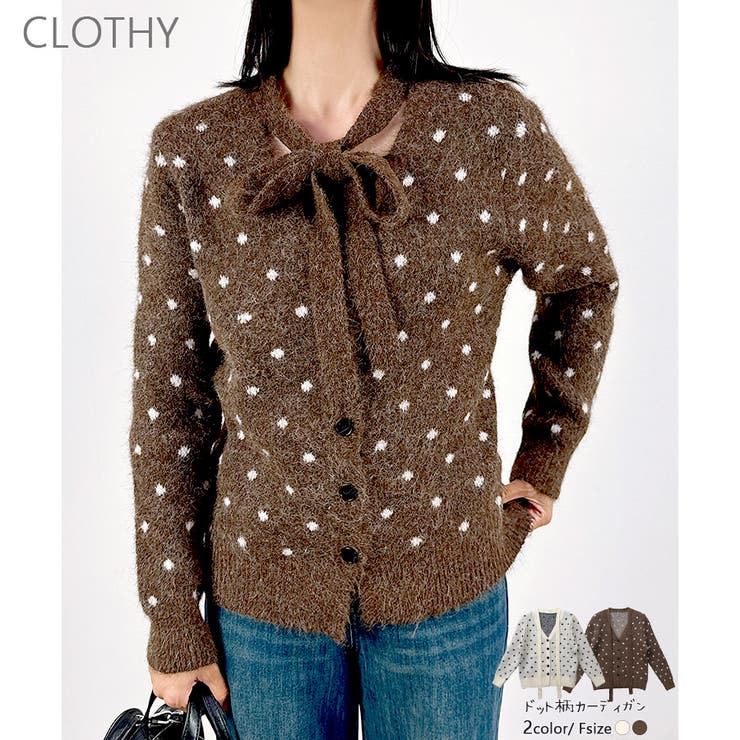 【2025AW新作】ドット柄カーディガン | CLOTHY | 詳細画像1 