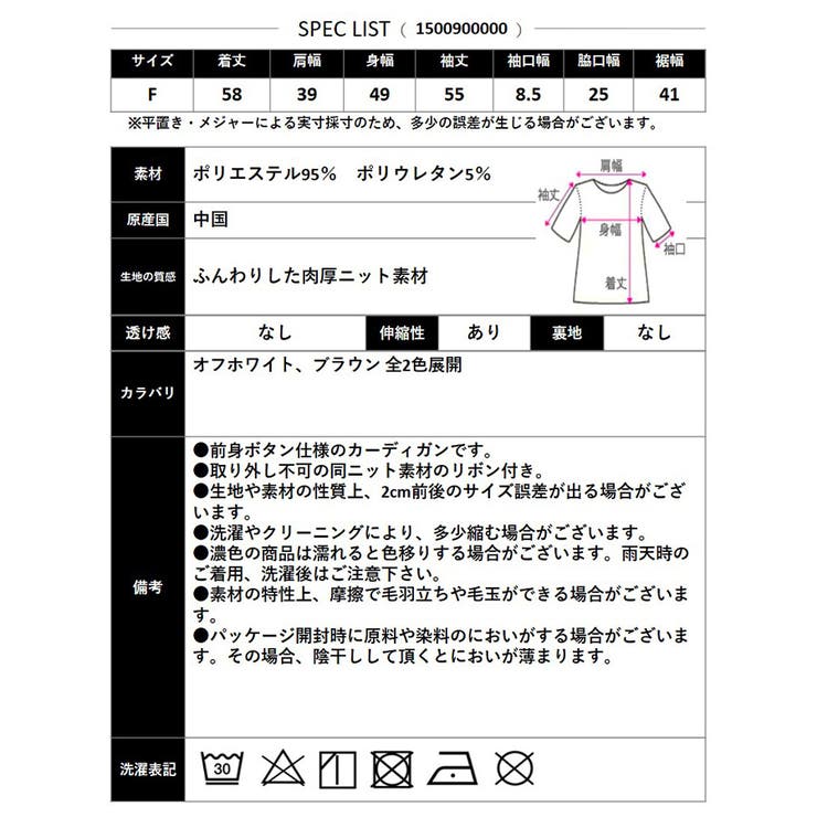 【2025AW新作】ドット柄カーディガン | CLOTHY | 詳細画像19 