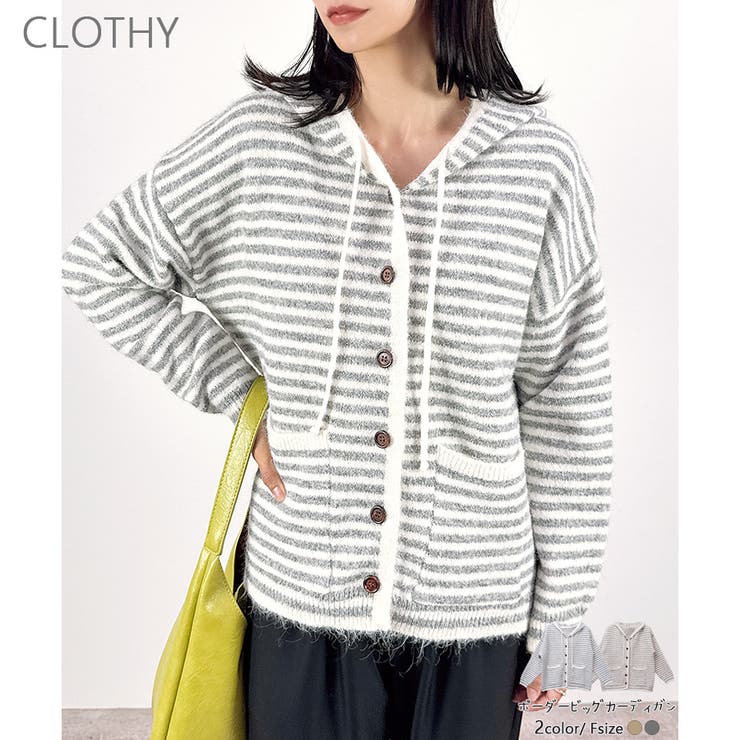 【2025AW新作】ボーダービッグフーディカーディガン | CLOTHY | 詳細画像1 