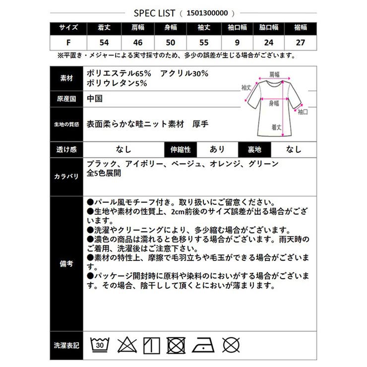【2025AW新作】パール付きニットトップス | CLOTHY | 詳細画像37 