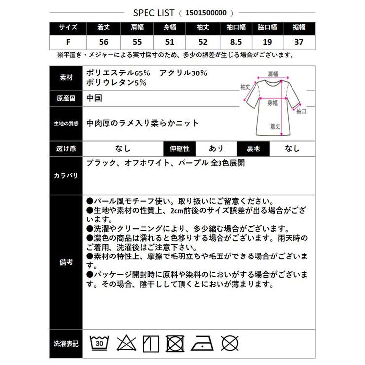 【2025AW新作】パール付きニットトップス | CLOTHY | 詳細画像25 
