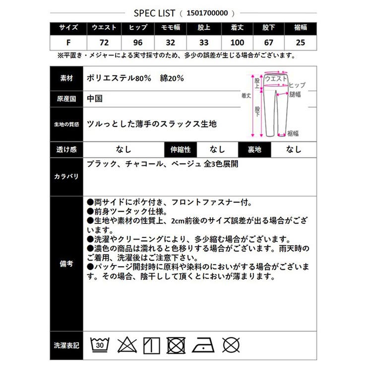 【2025AW新作】イージースラックスパンツ | CLOTHY | 詳細画像30 