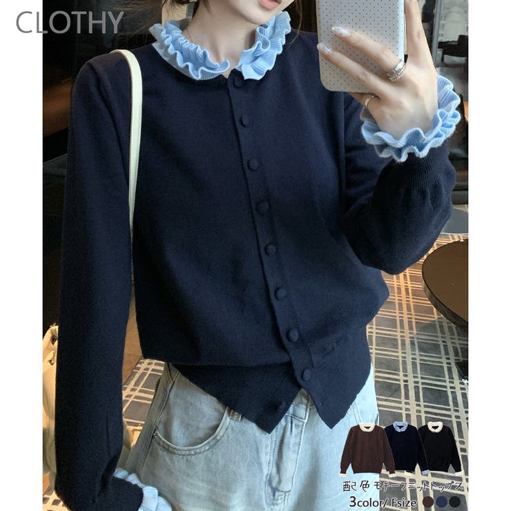 【2025AW新作】配色モチーフニットカーディガン | CLOTHY | 詳細画像1 