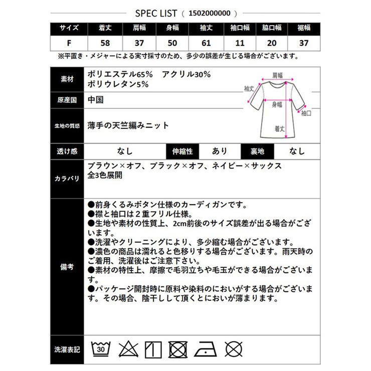 【2025AW新作】配色モチーフニットカーディガン | CLOTHY | 詳細画像42 