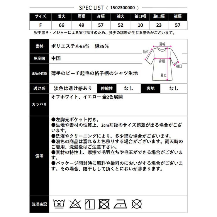 【2025AW新作】グラフチェックシャツ | CLOTHY | 詳細画像19 