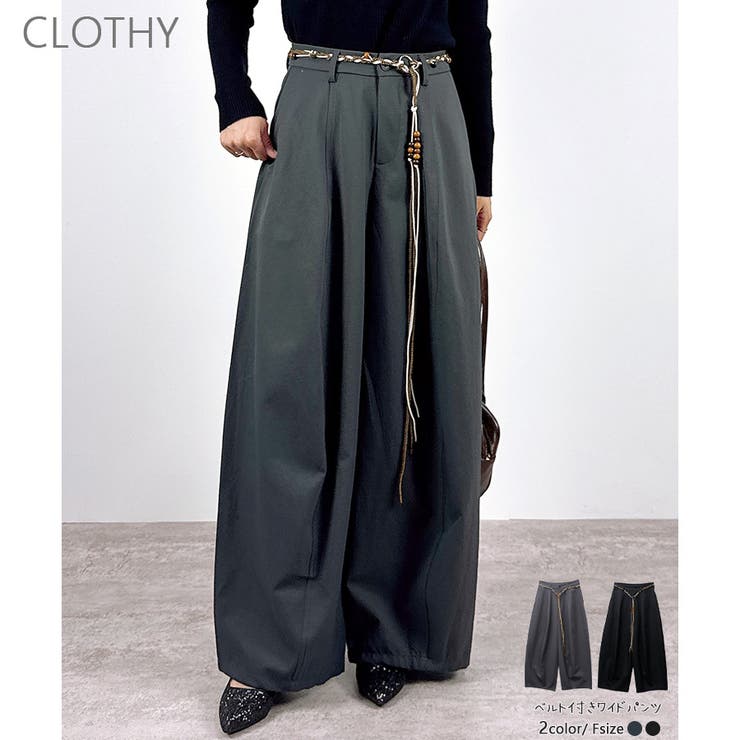 【2025AW新作】ベルト付きワイドパンツ | CLOTHY | 詳細画像1 