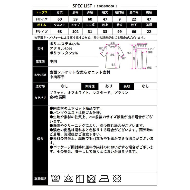 【2025AW新作】ハイネックニットセットアップ | CLOTHY | 詳細画像32 