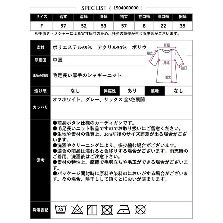【2025AW新作】パールボタンシャギーニットカーディガン | CLOTHY | 詳細画像20 