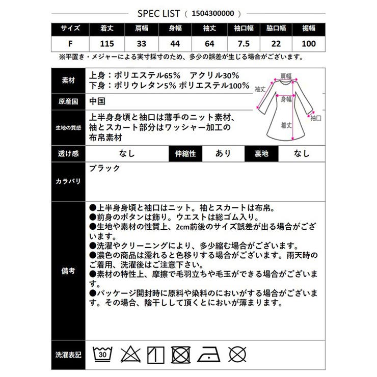 【2025AW新作】ボーダーニットレイヤードワンピース | CLOTHY | 詳細画像16 