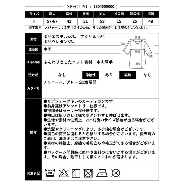 【2025AW新作】セーラーカラー配色リボンカーディガン | CLOTHY | 詳細画像37 