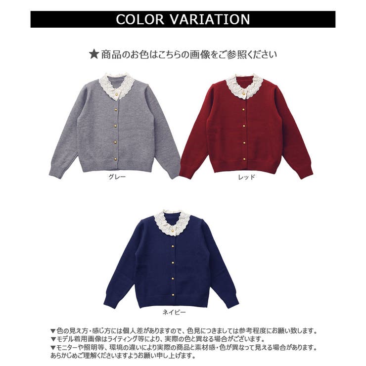 【2025AW新作】襟レースニットカーディガン | CLOTHY | 詳細画像23 