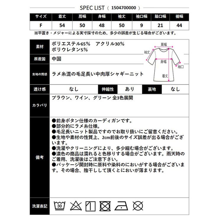 【2025AW新作】フリンジシャギーニットカーディガン | CLOTHY | 詳細画像27 