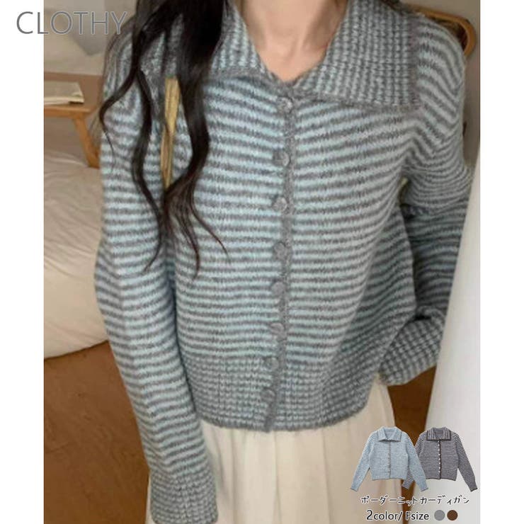 【2025AW新作】ボーダー襟付きカーディガン | CLOTHY | 詳細画像1 