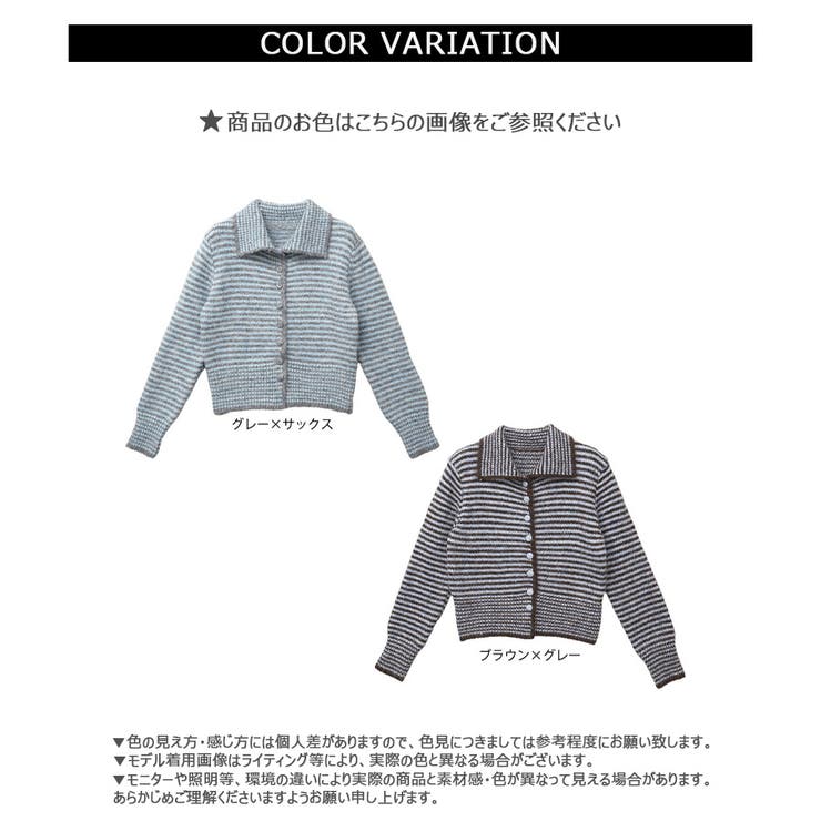 【2025AW新作】ボーダー襟付きカーディガン | CLOTHY | 詳細画像23 