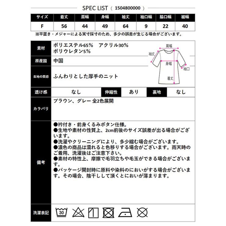 【2025AW新作】ボーダー襟付きカーディガン | CLOTHY | 詳細画像25 